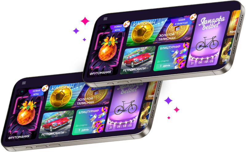 белбет, belbet, скачать белбет, скачать belbet, белбет скачать, belbet скачать
